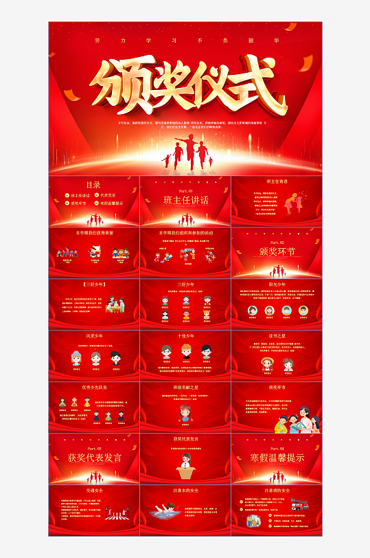 表扬素材_表扬模板_表扬设计图片免费下载-众图网