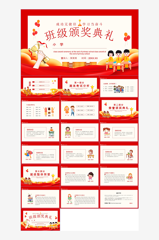 表扬素材_表扬模板_表扬设计图片免费下载-众图网