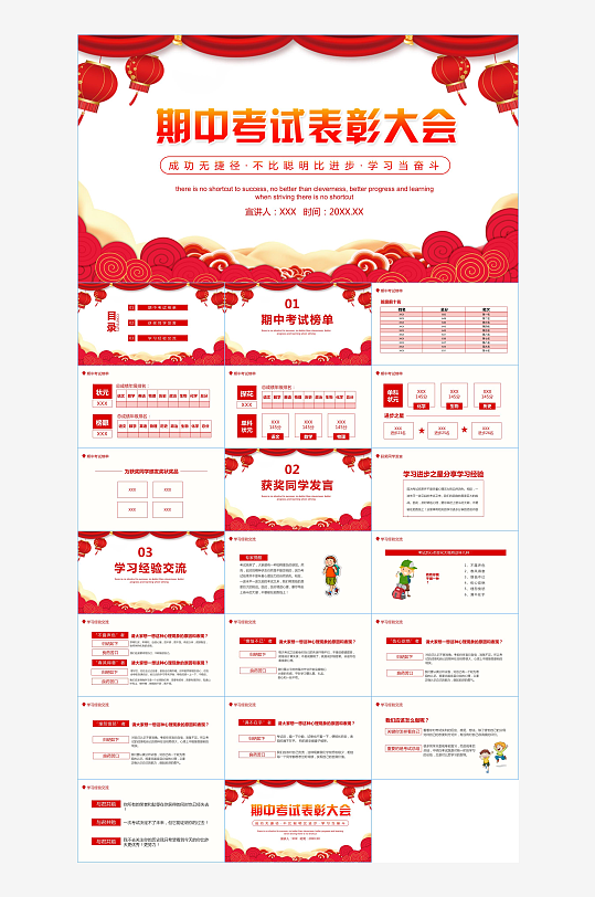 表扬素材_表扬模板_表扬设计图片免费下载-众图网