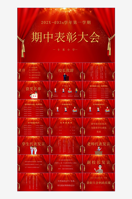表扬素材_表扬模板_表扬设计图片免费下载-众图网