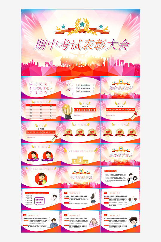 表扬素材_表扬模板_表扬设计图片免费下载-众图网