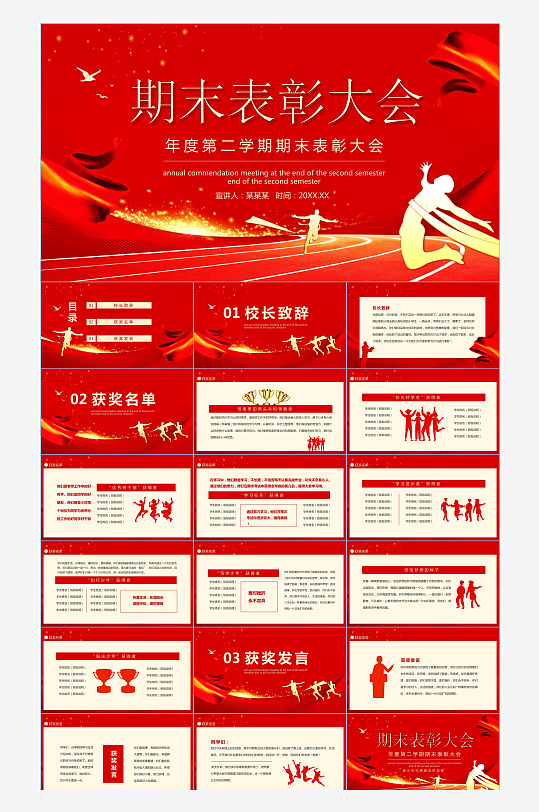表扬素材_表扬模板_表扬设计图片免费下载-众图网