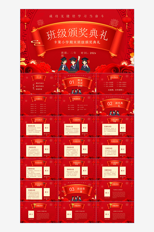 表扬素材_表扬模板_表扬设计图片免费下载-众图网
