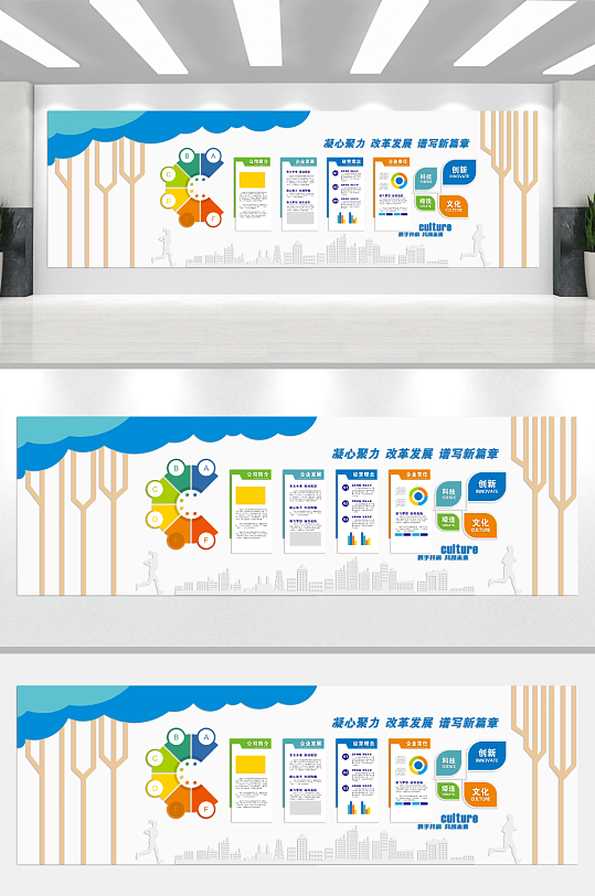 公司企业文化墙背景板-众图网