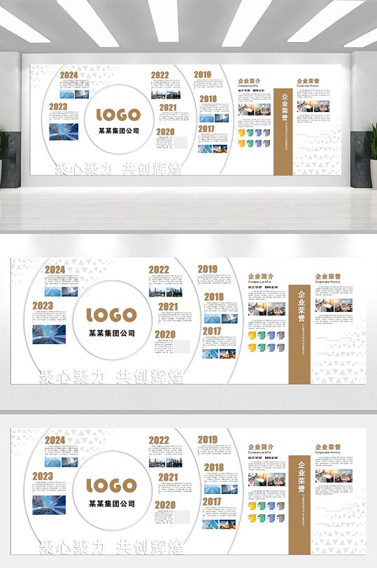 公司企业文化墙背景板-众图网