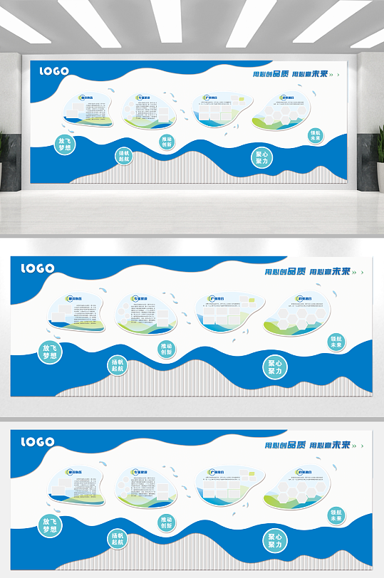 公司企业文化墙背景板-众图网