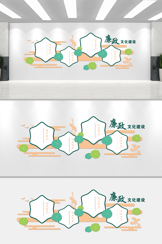 廉政党建文化墙背景板