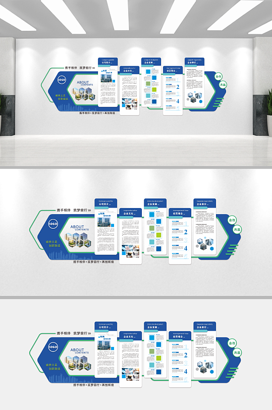 公司企业文化墙背景板-众图网