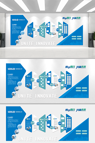 公司企业文化墙背景板