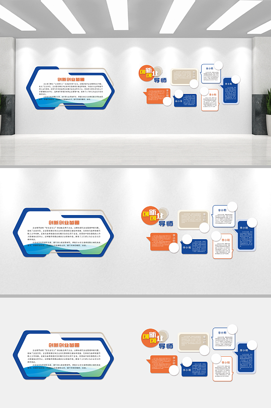 公司企业文化墙背景板-众图网