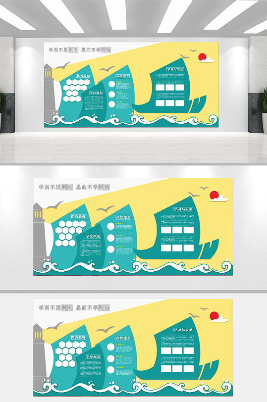 校园介绍励志文化墙-众图网