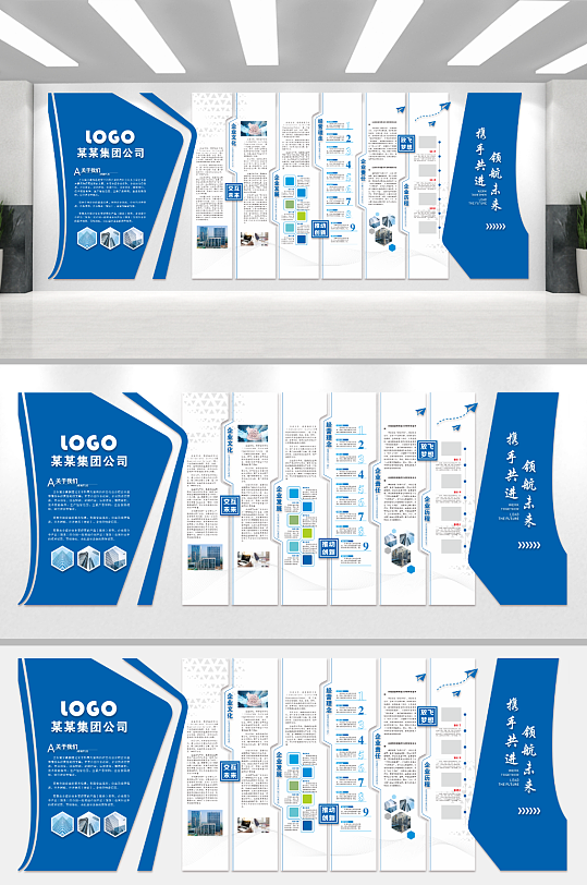 公司企业文化墙背景板-众图网