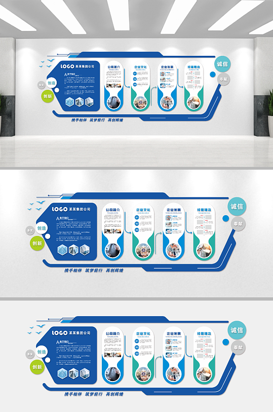 公司企业文化墙背景板
