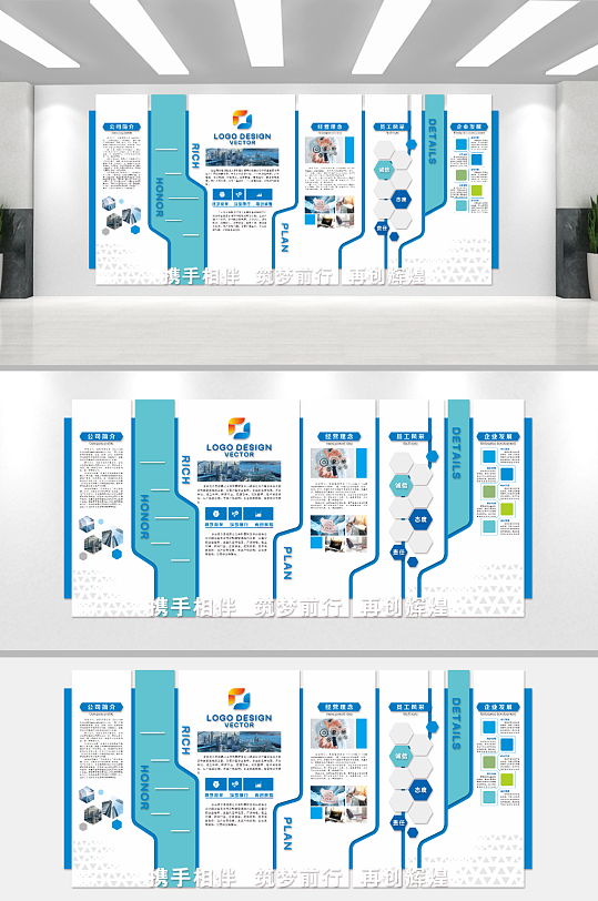 公司企业文化墙背景板-众图网