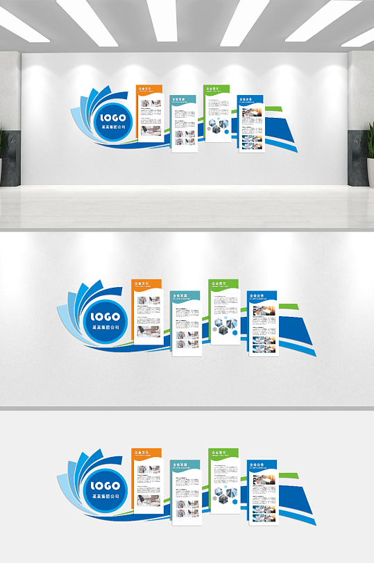 公司企业文化墙背景板-众图网