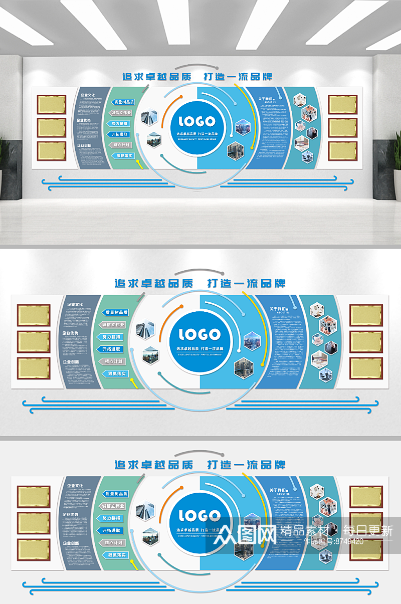 公司企业文化墙背景板素材