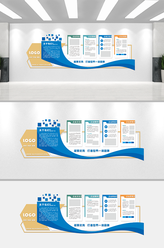 公司企业文化墙背景板-众图网