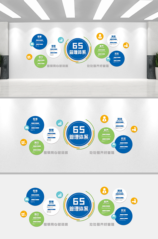 6S管理企业文化墙-众图网