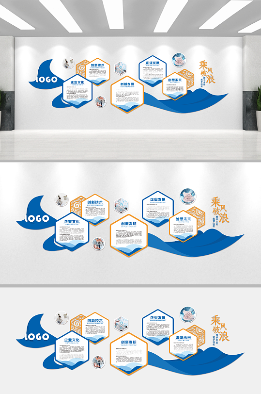 公司企业文化墙背景板-众图网