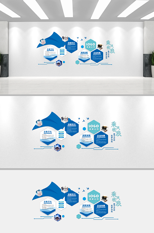 公司企业文化墙背景板-众图网