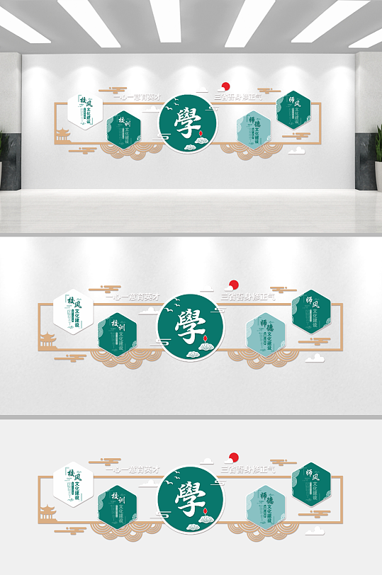 中式校园励志文化墙-众图网