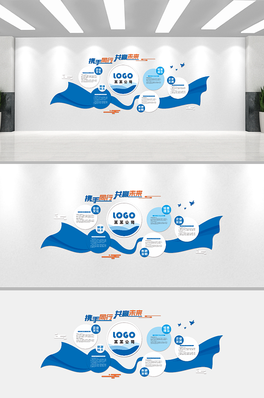 公司企业文化墙背景板-众图网