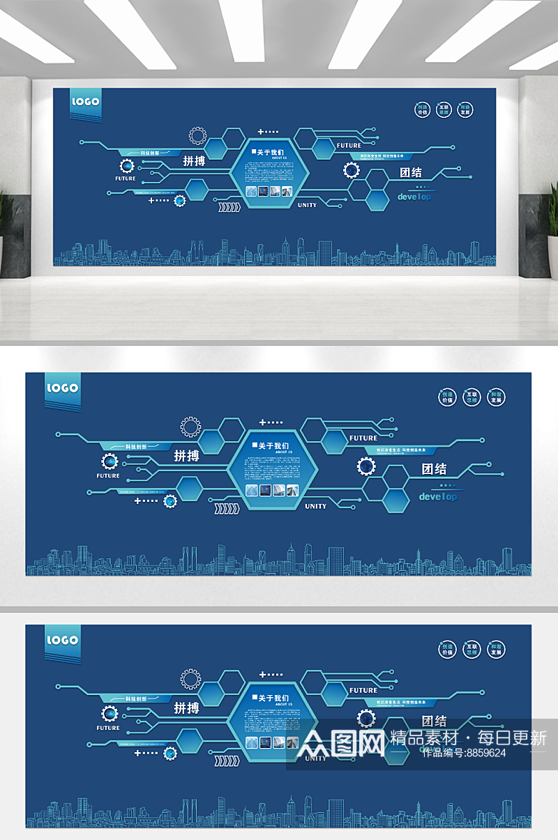 公司企业文化墙背景板素材