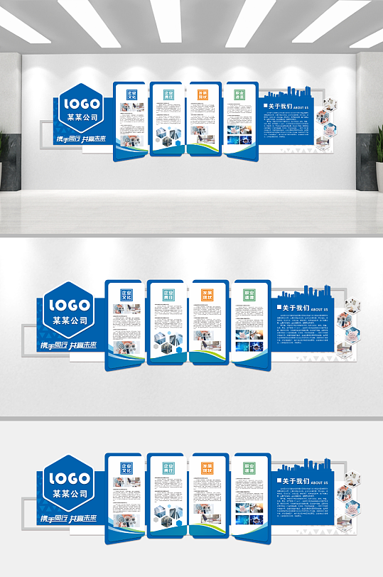 公司企业文化墙背景板-众图网