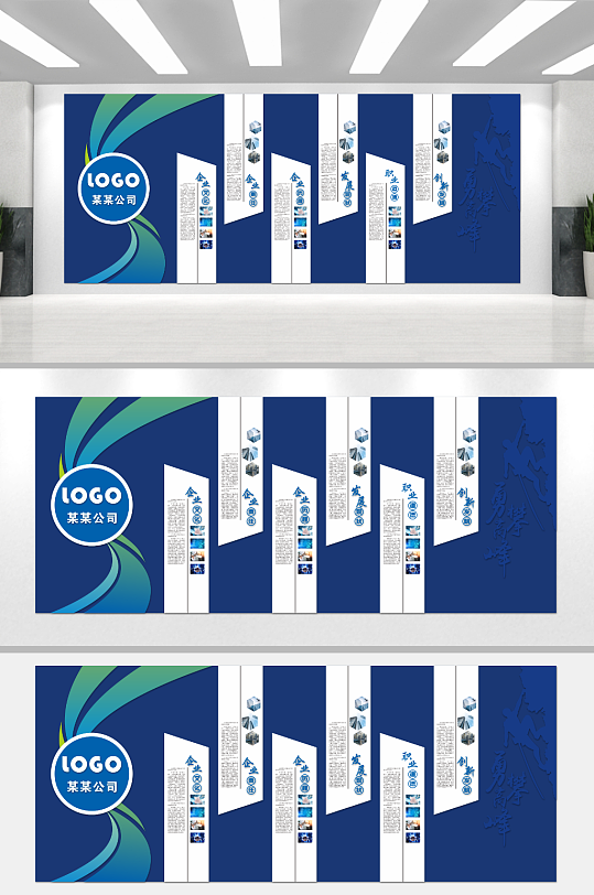 公司企业文化墙背景板-众图网