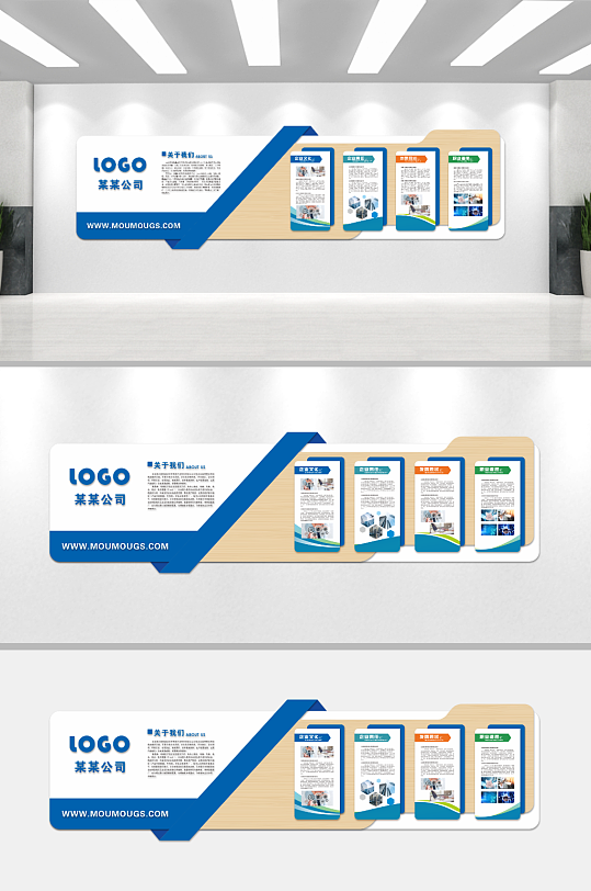 公司企业文化墙背景板-众图网