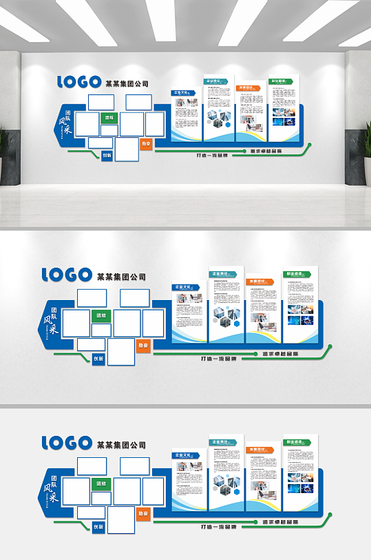 公司企业文化墙背景板-众图网