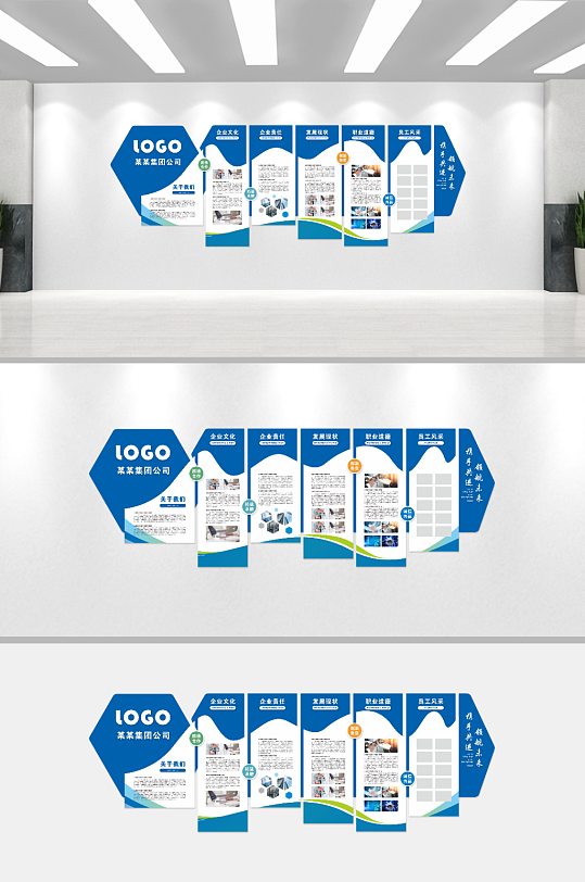 公司企业文化墙背景板-众图网