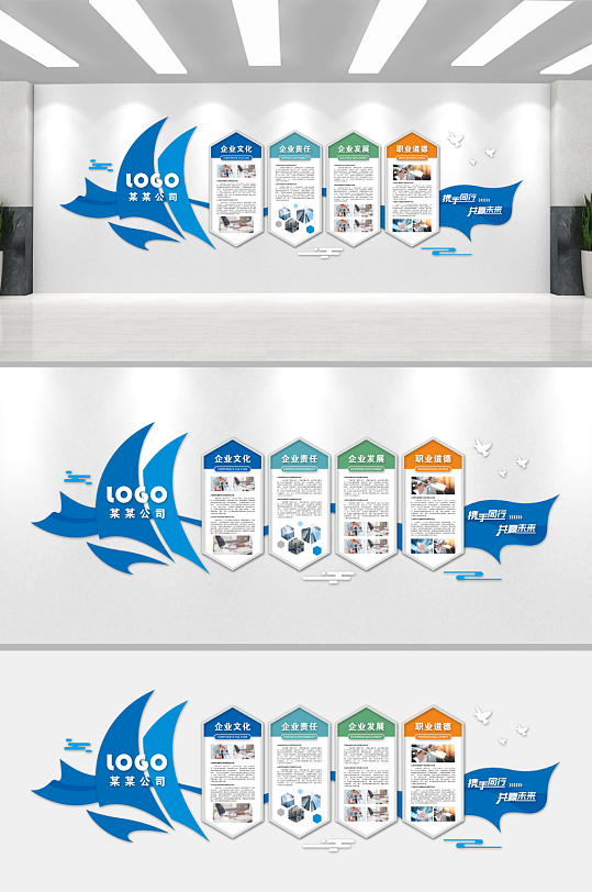 公司企业文化墙背景板-众图网