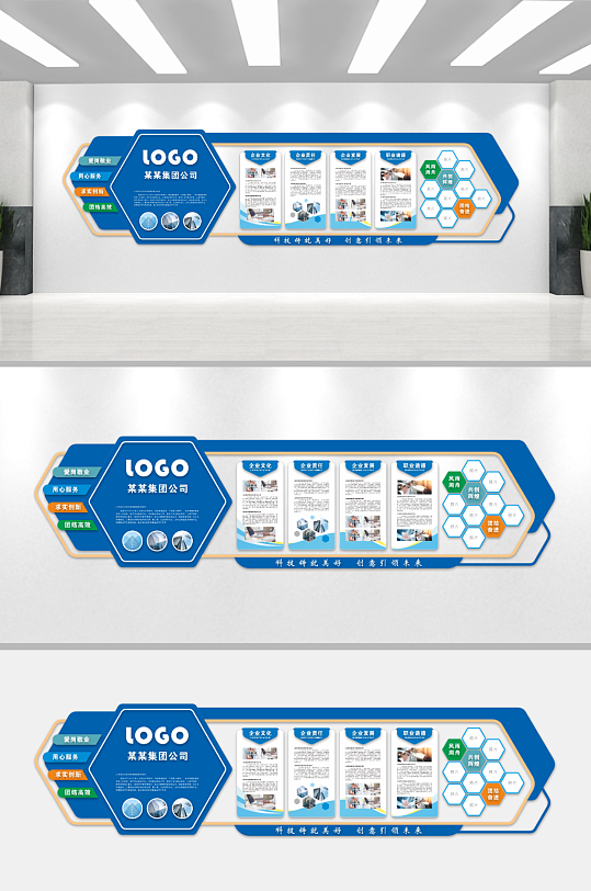 公司企业文化墙背景板-众图网