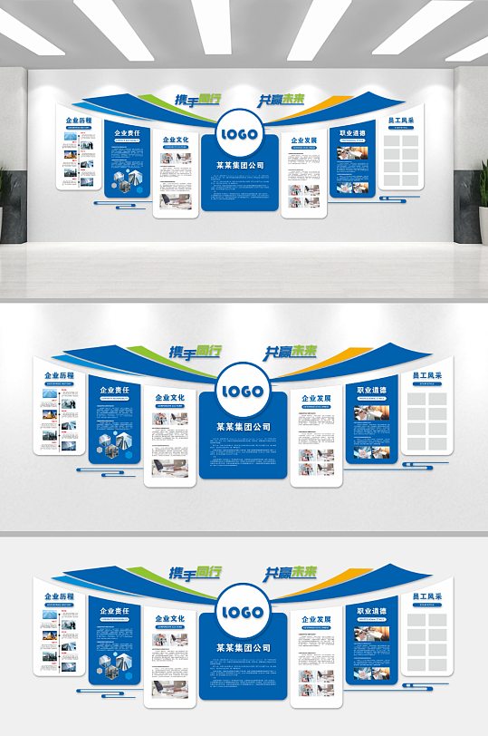 公司企業(yè)文化墻背景板