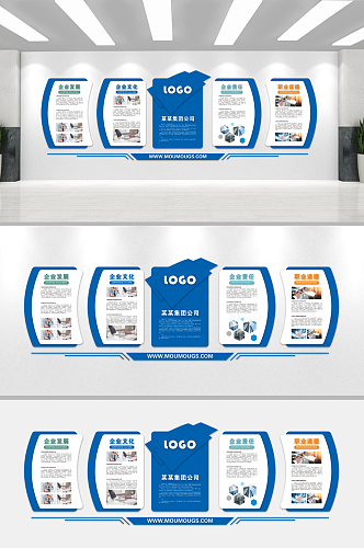 公司企业文化墙背景板