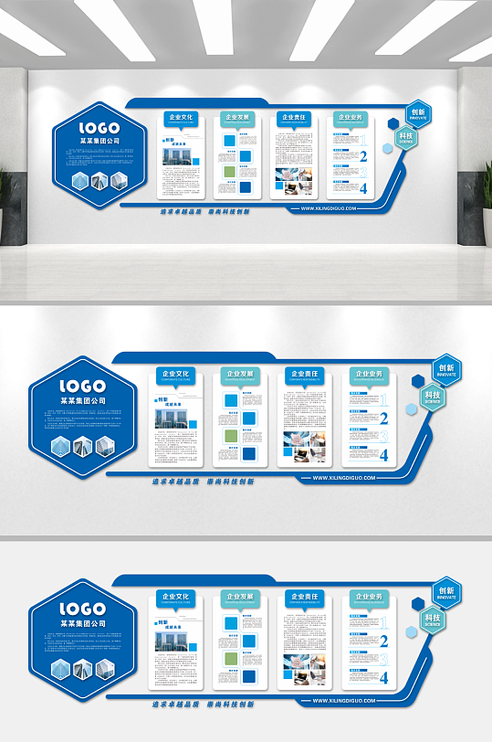 蓝色大气企业文化墙-众图网