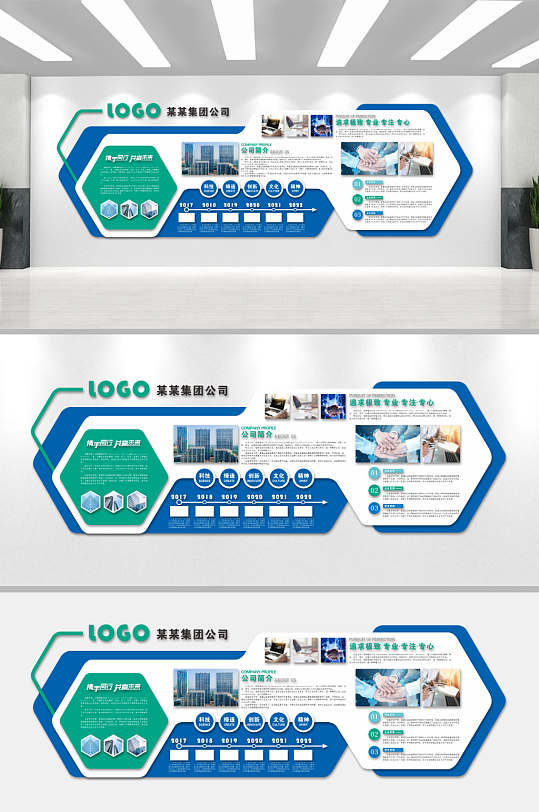 蓝色大气企业文化墙-众图网