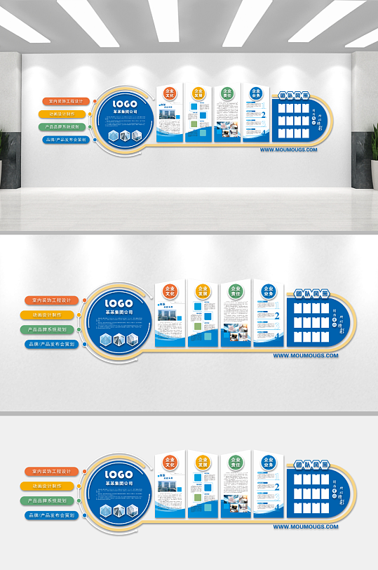 蓝色大气企业文化墙-众图网