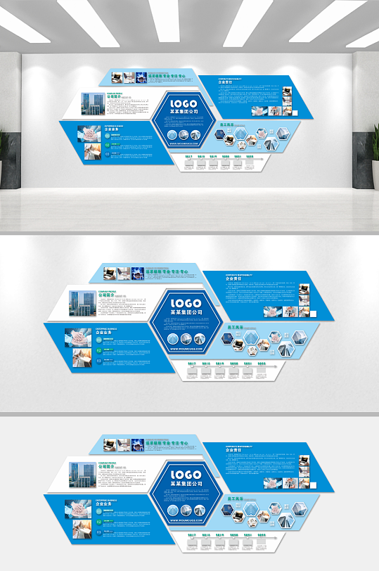 蓝色大气企业文化墙-众图网