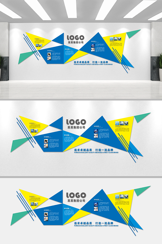 公司企业文化墙背景板-众图网