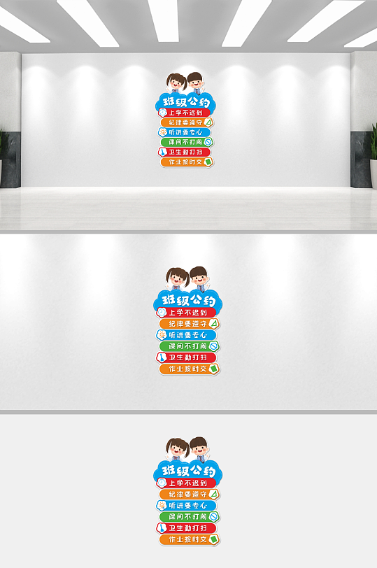 学校班级公约校园文化墙-众图网