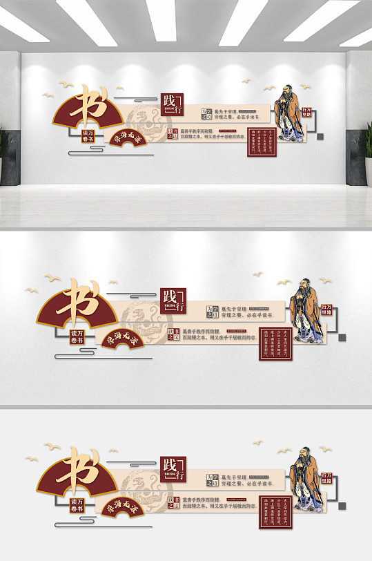 读书文化校园文化墙-众图网