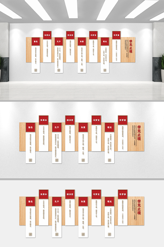 读书文化校园文化墙-众图网