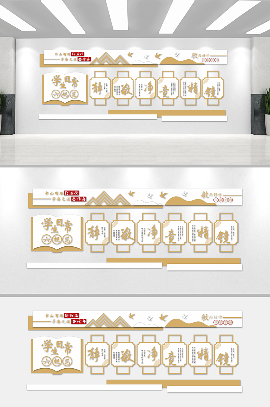 读书文化校园文化墙-众图网