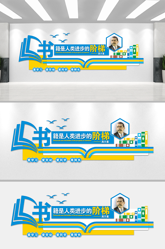 读书文化校园文化墙-众图网