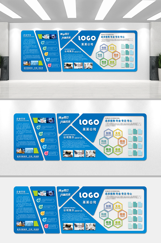 公司企业文化墙背景板-众图网