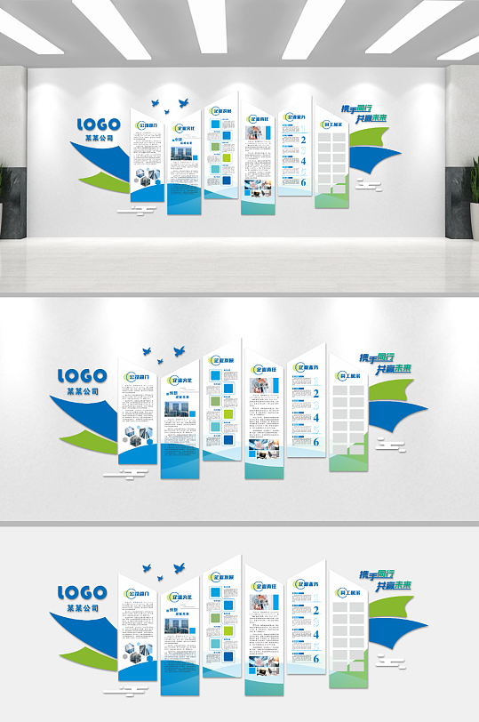 公司企业文化墙背景板-众图网