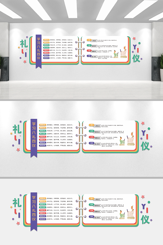 中式校园励志文化墙-众图网