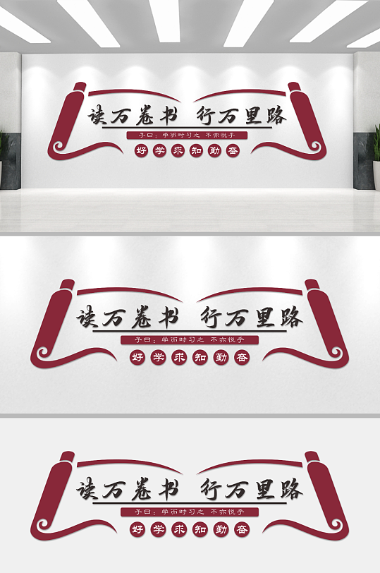 中式校园励志文化墙-众图网